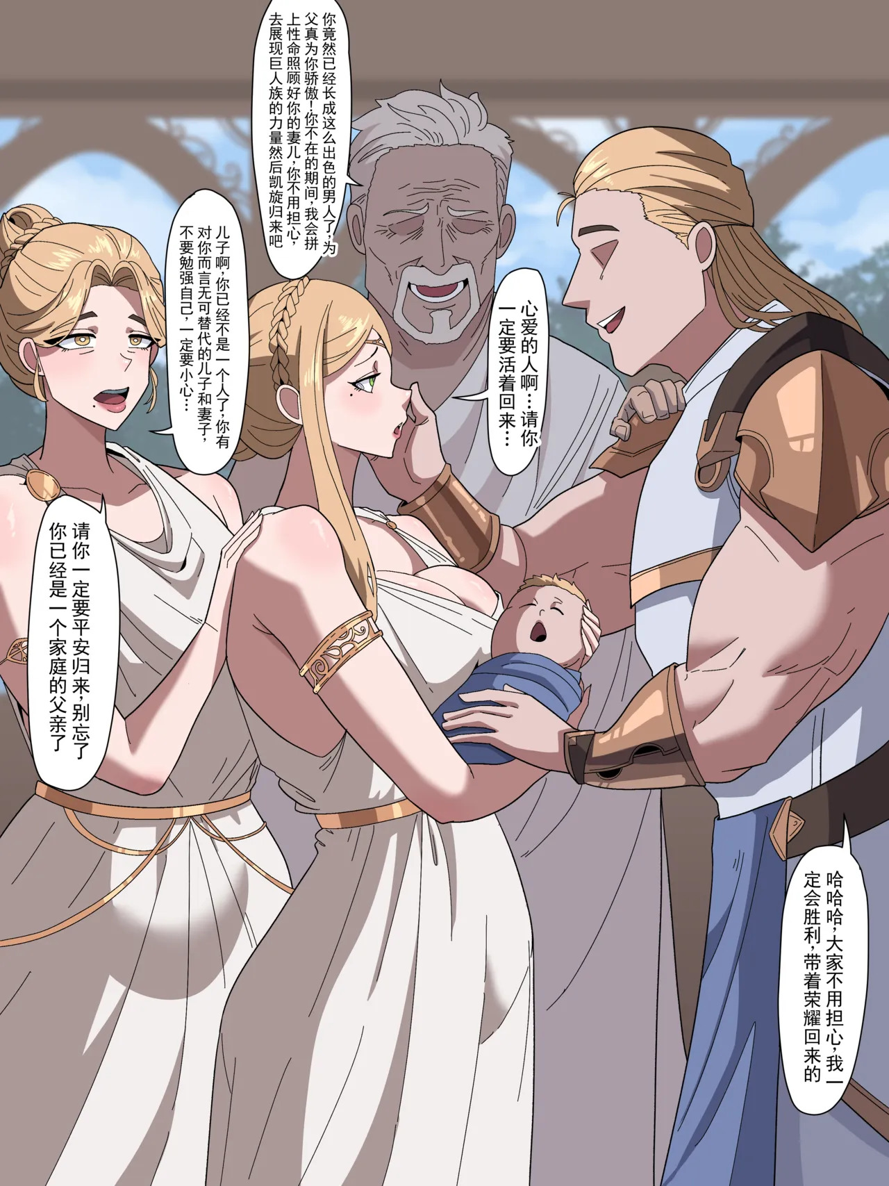 成为敌人之妻的我与岳母 page 1 full