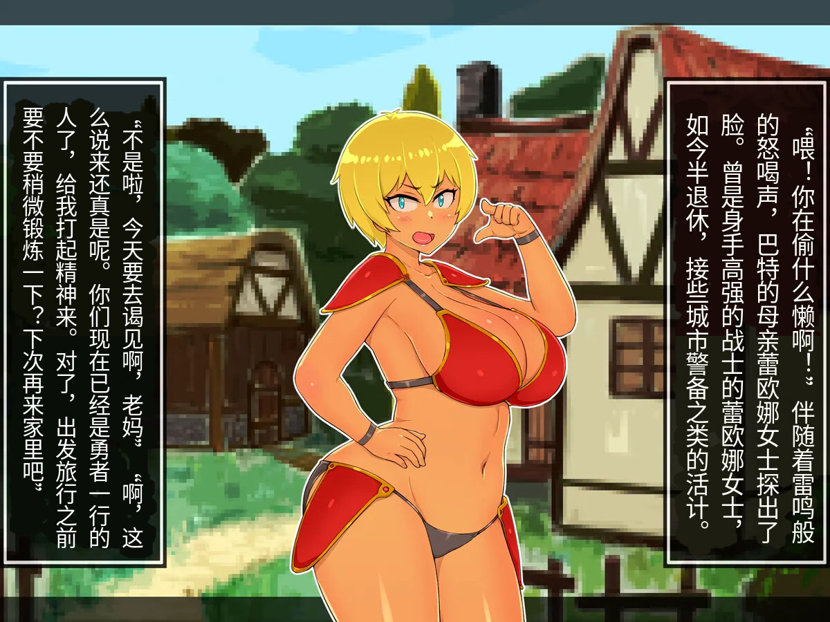 Haha Kari Yuusha Omae no Kaa-chan, Eroi Karada Shiteru yo na page 9 full