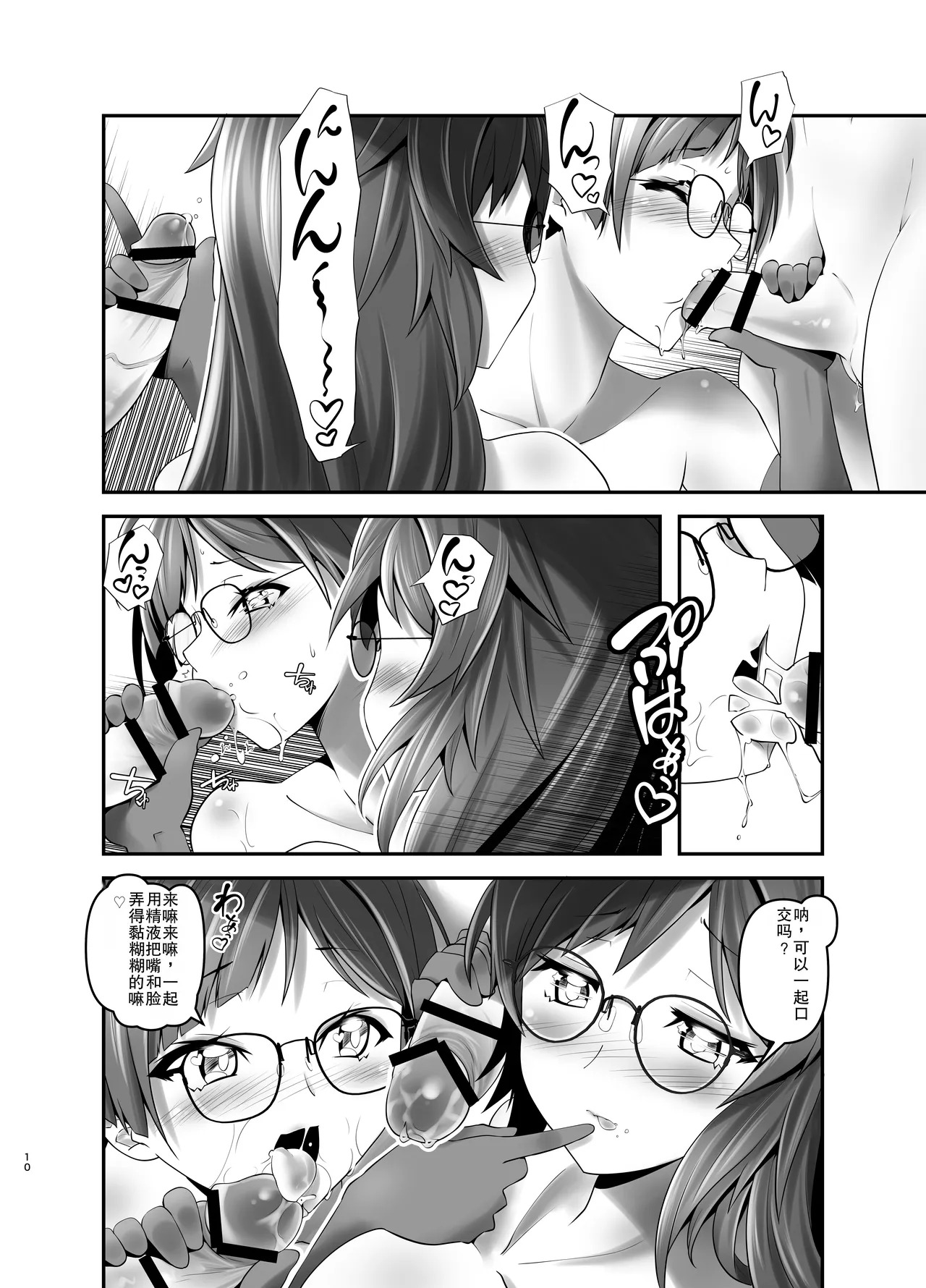 Ore ga Bunretsu shite Isekai de TS suru Hanashi 9 page 9 full