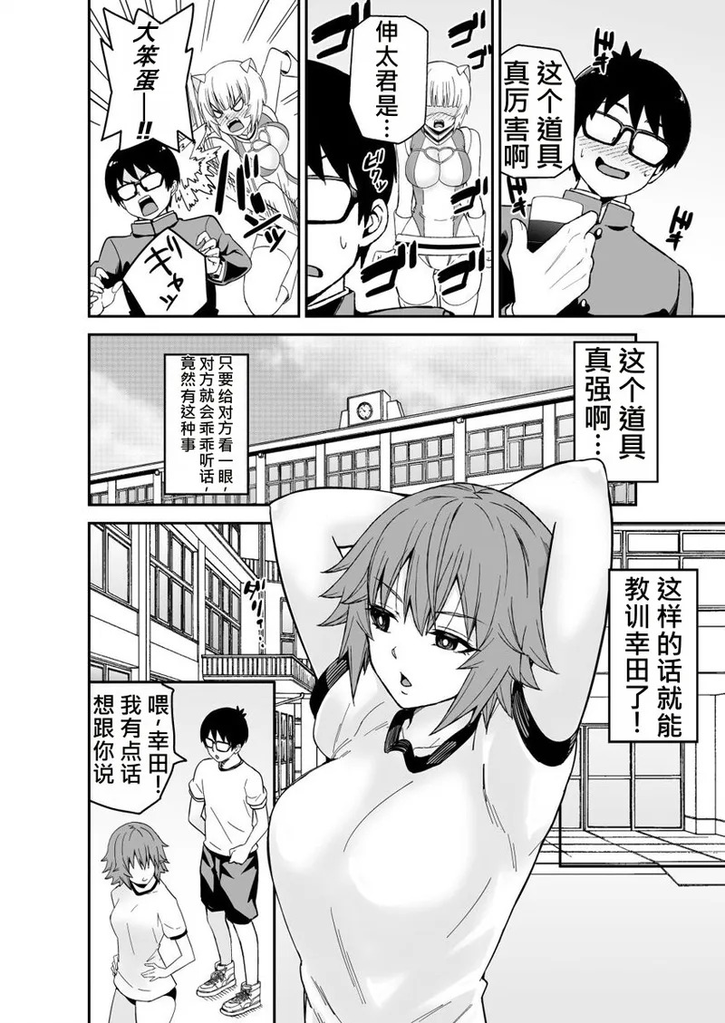 Himitsu no Dougu de Tasukete Kanaemon 3 page 10 full