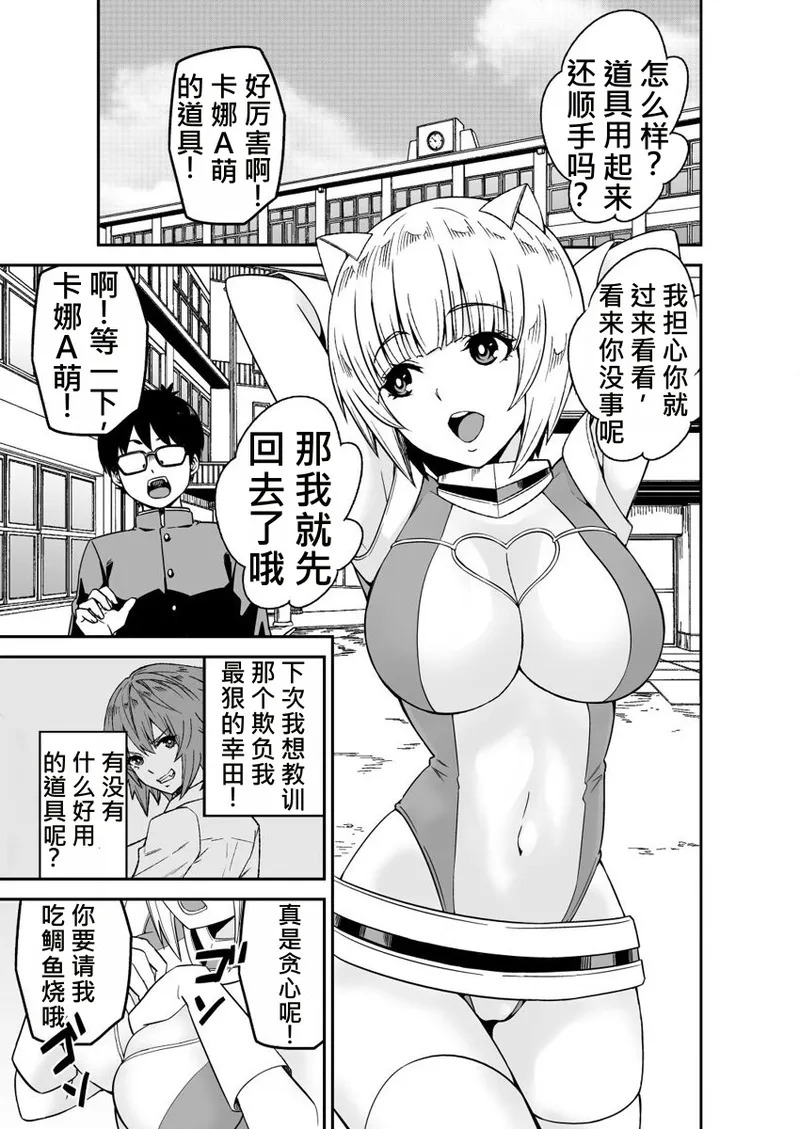 Himitsu no Dougu de Tasukete Kanaemon 3 page 3 full