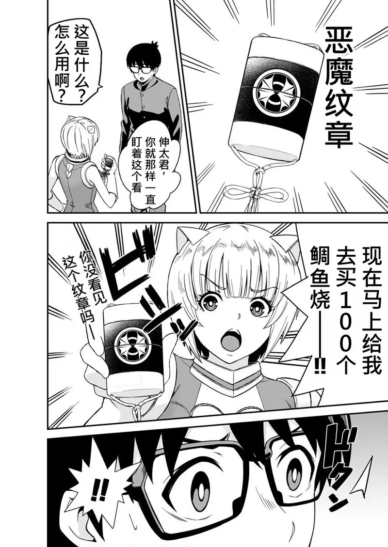 Himitsu no Dougu de Tasukete Kanaemon 3 page 4 full