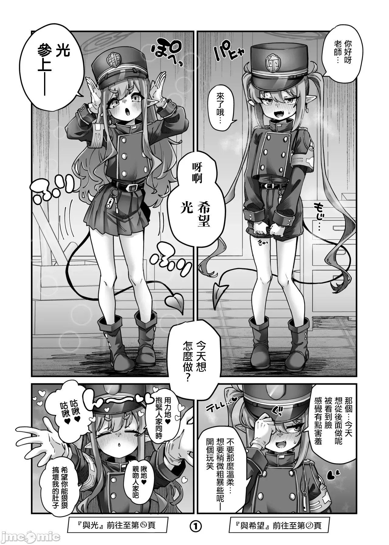 【奥ヴあ】碧蓝档案合集 page 2 full