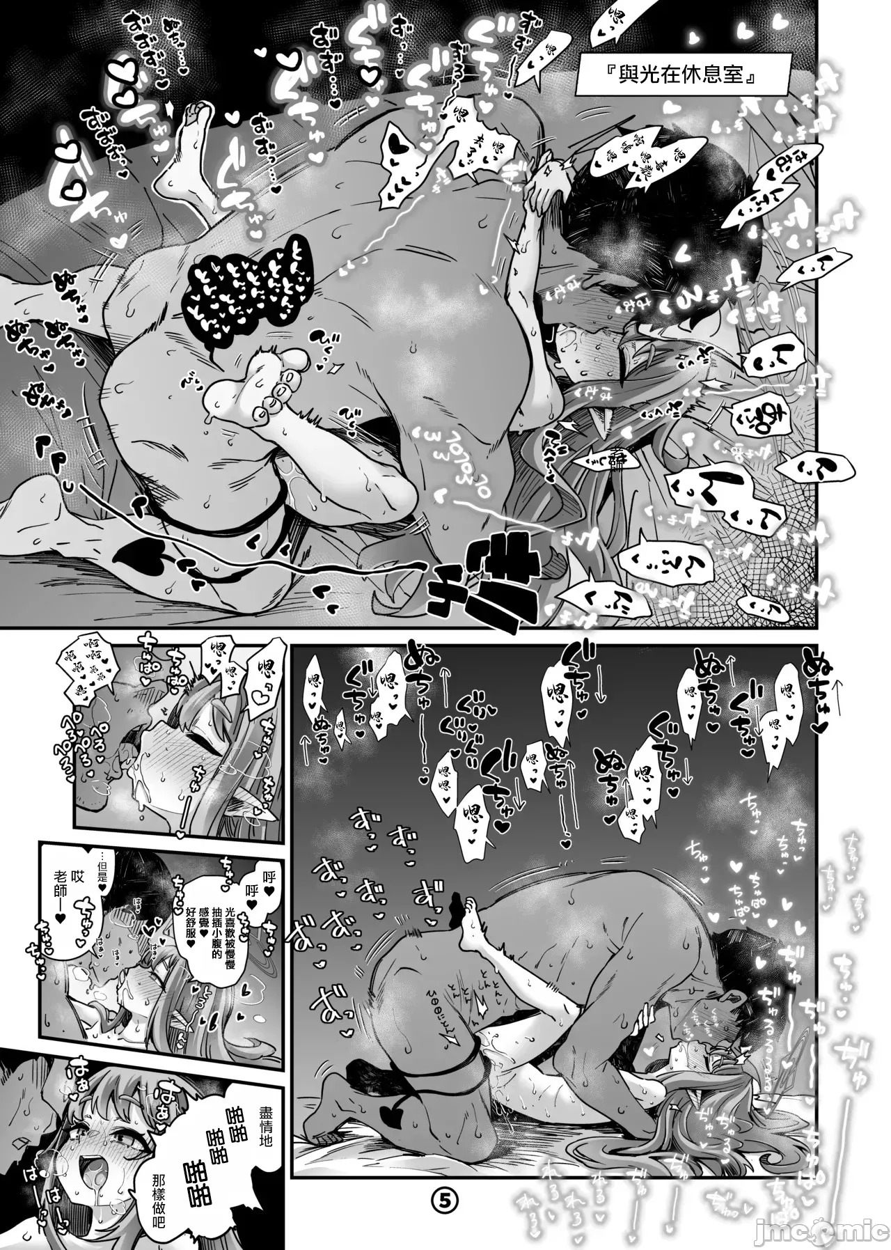 【奥ヴあ】碧蓝档案合集 page 6 full