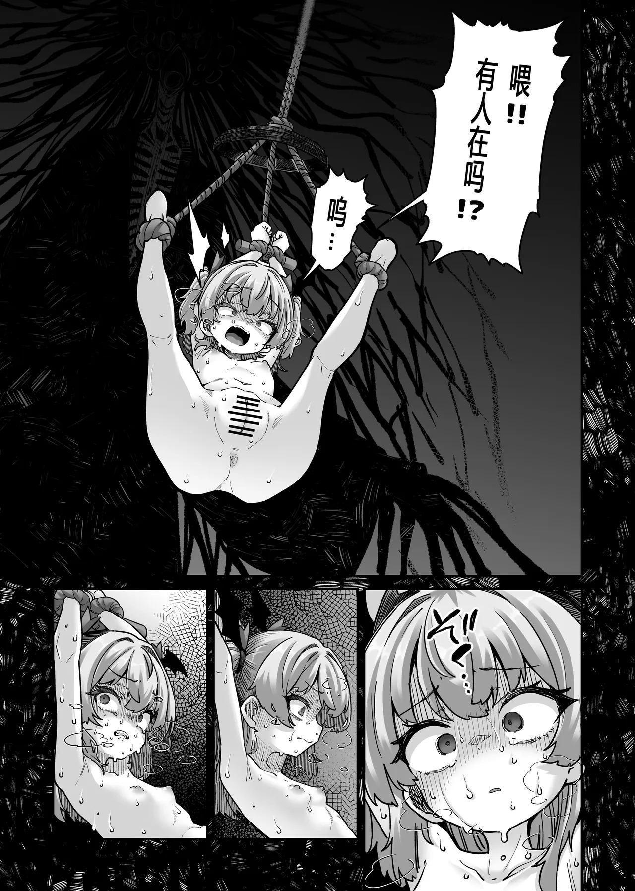 【奥ヴあ】万圣夜奇遇 page 6 full