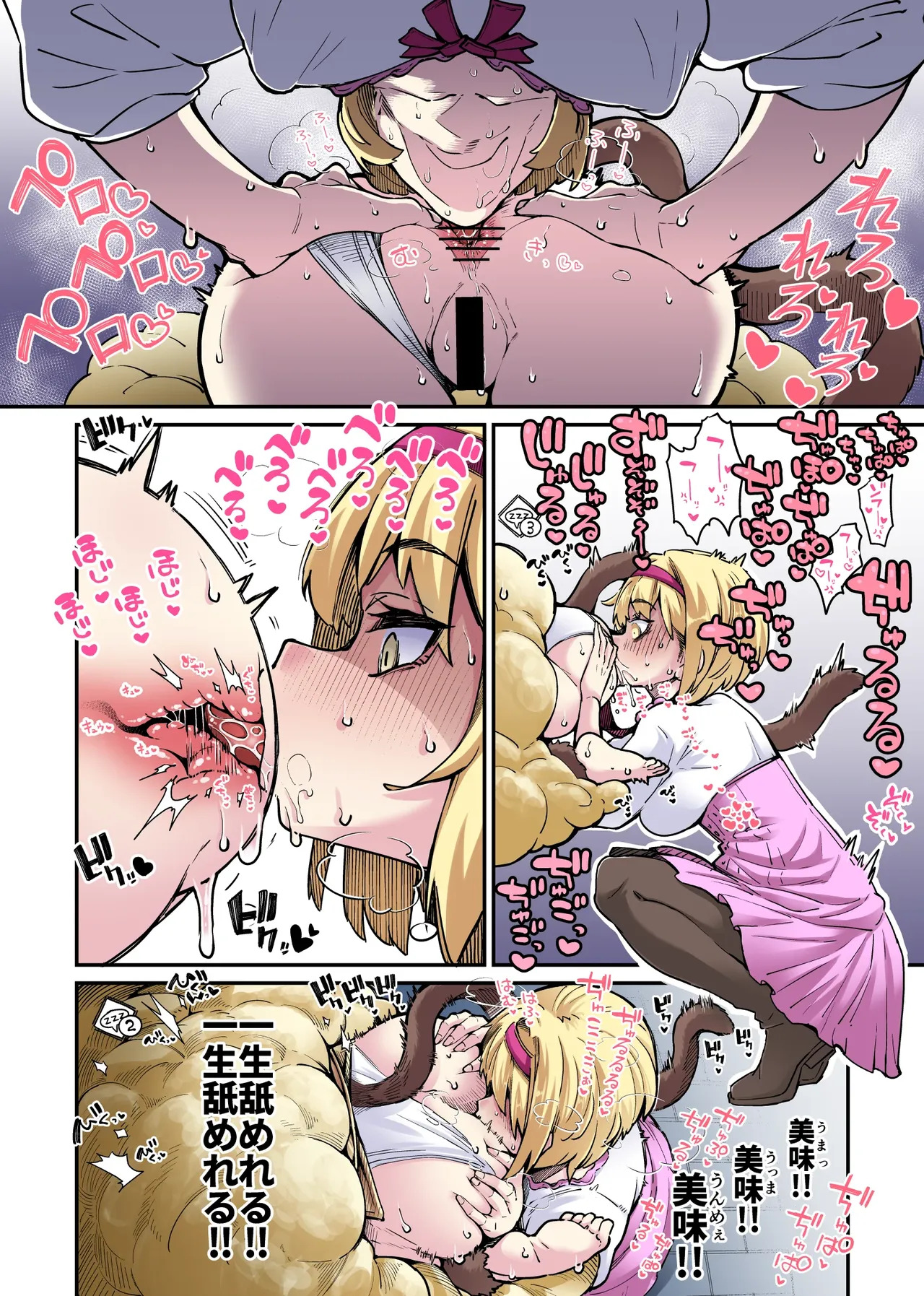 奥ヴあ的作品合集 page 10 full