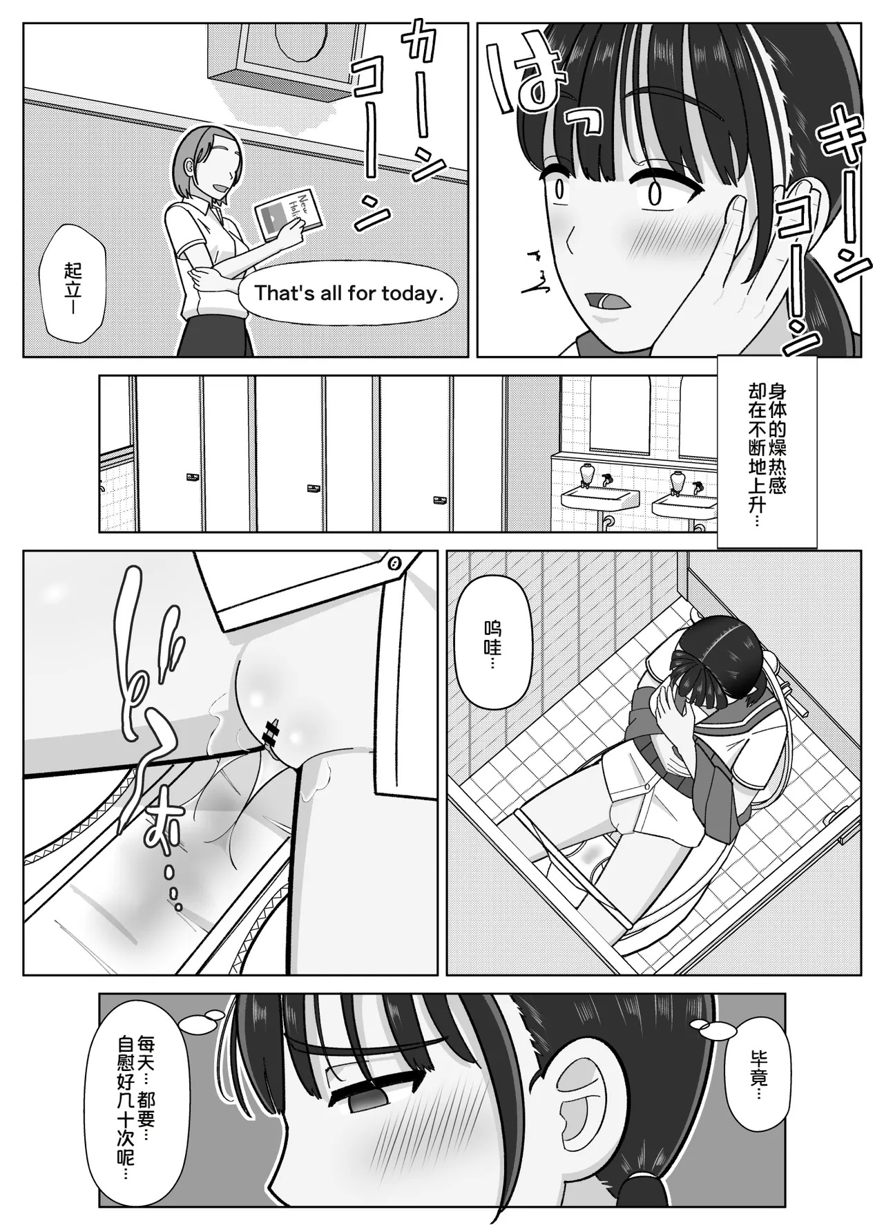 19cm ga Hairu made3 page 10 full