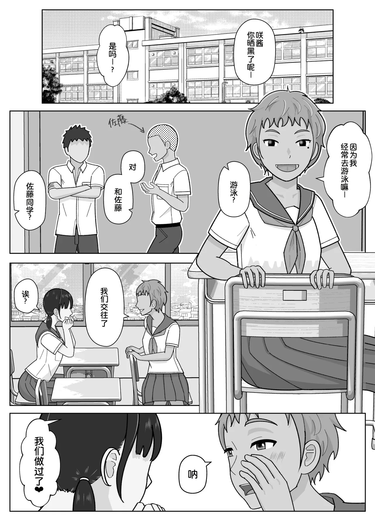 19cm ga Hairu made3 page 4 full