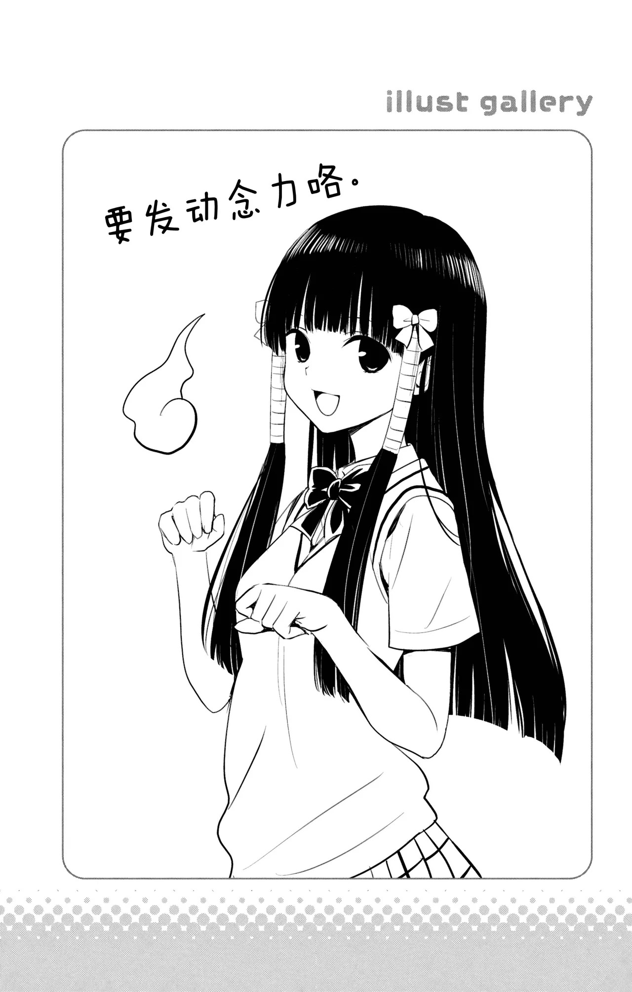 To love-ru Short Stories - Parade page 1 full