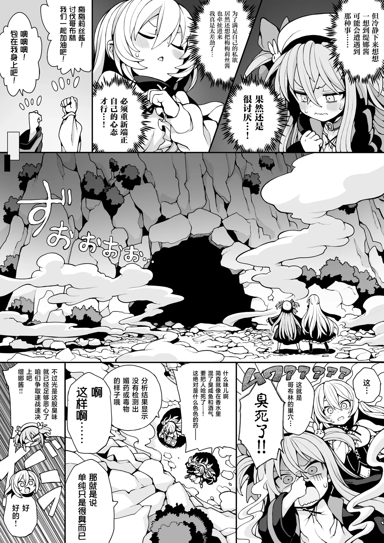 Goblin no Soukutsu ni Torawarete - Memeris to Tina no Aragaenu Kokuin | 哥布林巢穴中的被囚之人 -梅梅莉丝与缇娜无法反抗的刻印- page 8 full