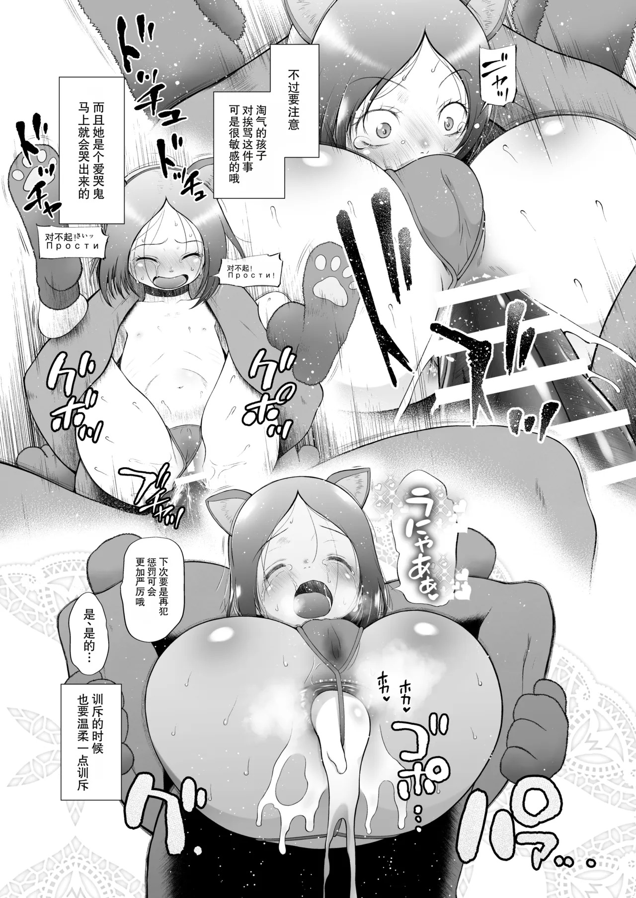 ペットショップの子猫 + 甘えん坊ないたずら子猫 page 10 full