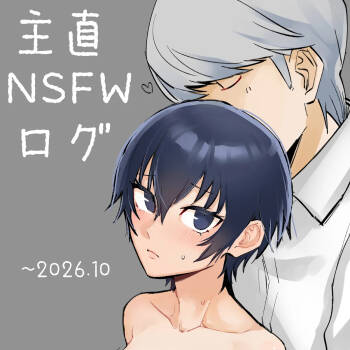 Shu choku NSFW matome 〜 26. 10. cover