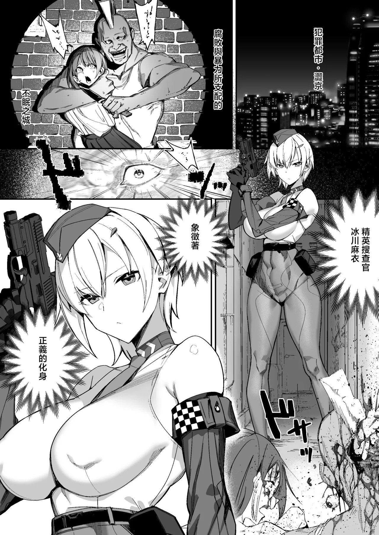 Sousa Shinchoku Houkokusho page 4 full