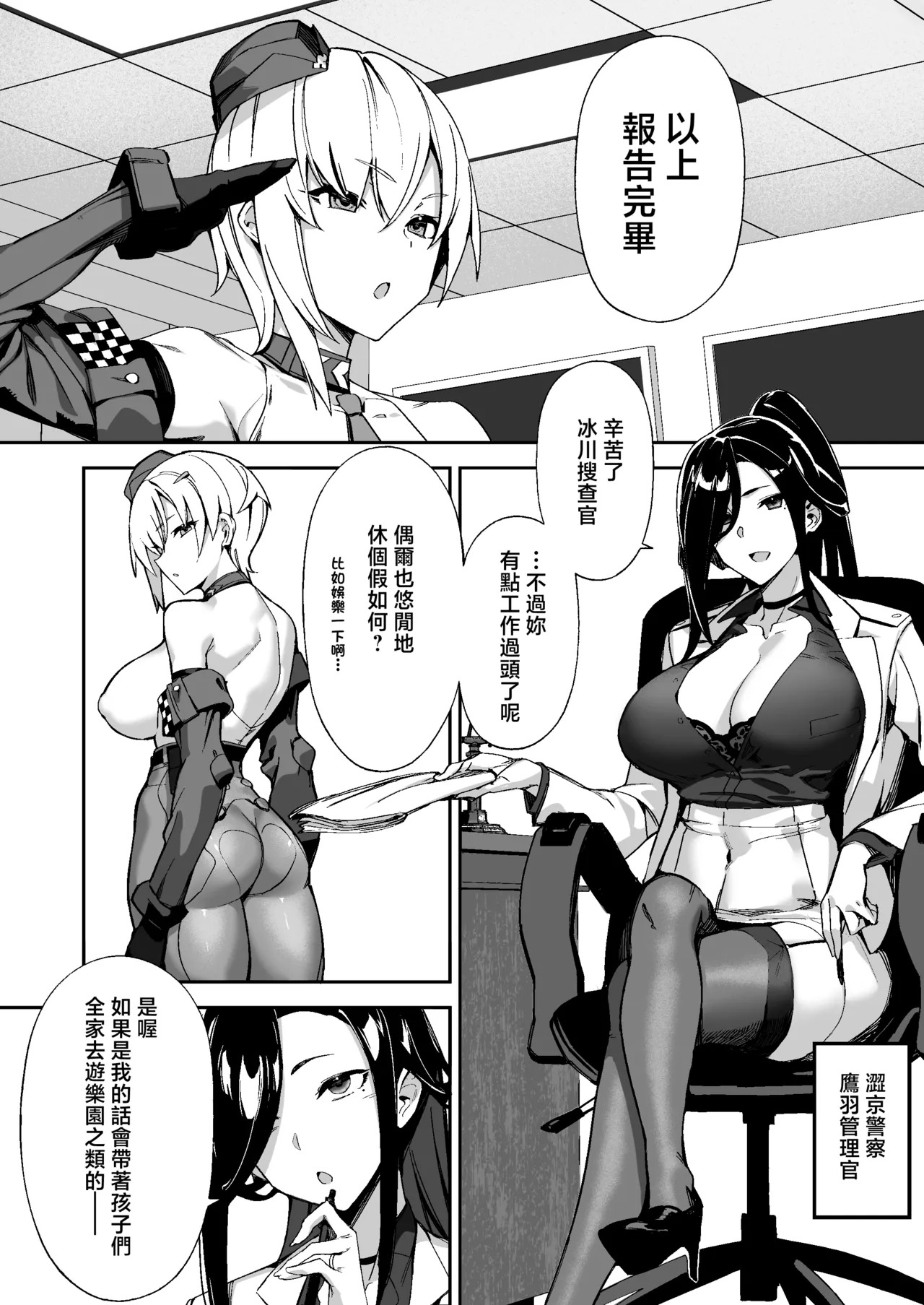Sousa Shinchoku Houkokusho page 6 full