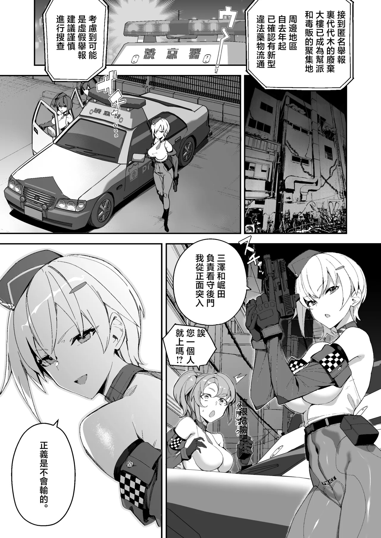 Sousa Shinchoku Houkokusho page 9 full