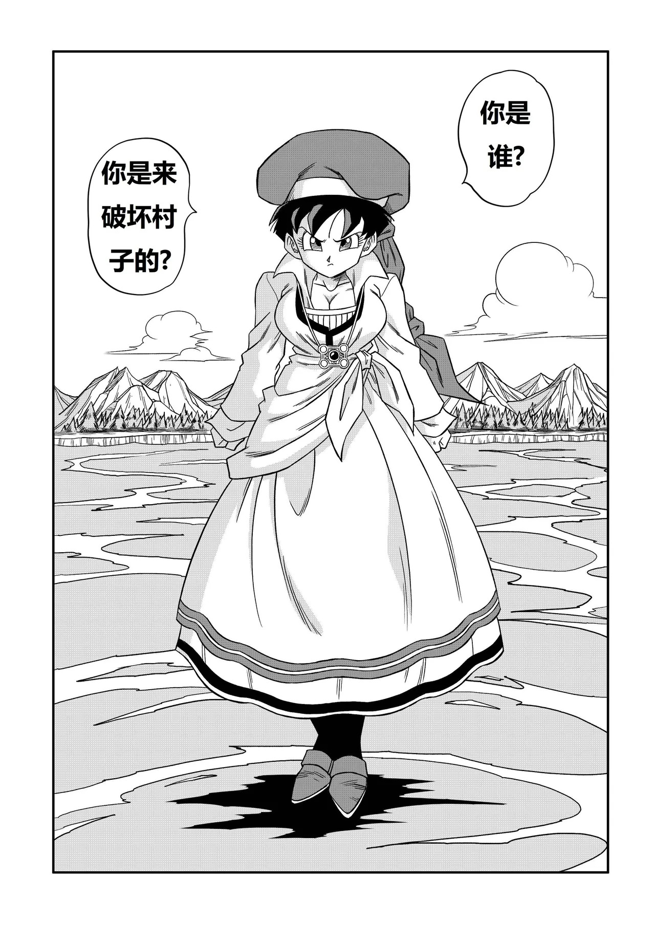 The Sacrifice of Natade Village! Videl vs Broly! 娜塔德村的献祭！比迪丽VS布罗利！ page 4 full