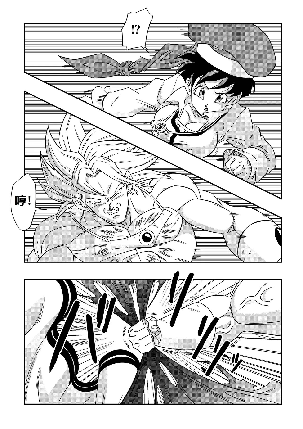 The Sacrifice of Natade Village! Videl vs Broly! 娜塔德村的献祭！比迪丽VS布罗利！ page 7 full
