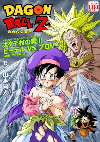 The Sacrifice of Natade Village! Videl vs Broly! 娜塔德村的献祭！比迪丽VS布罗利！ cover