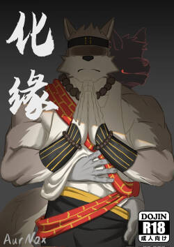 仏罰