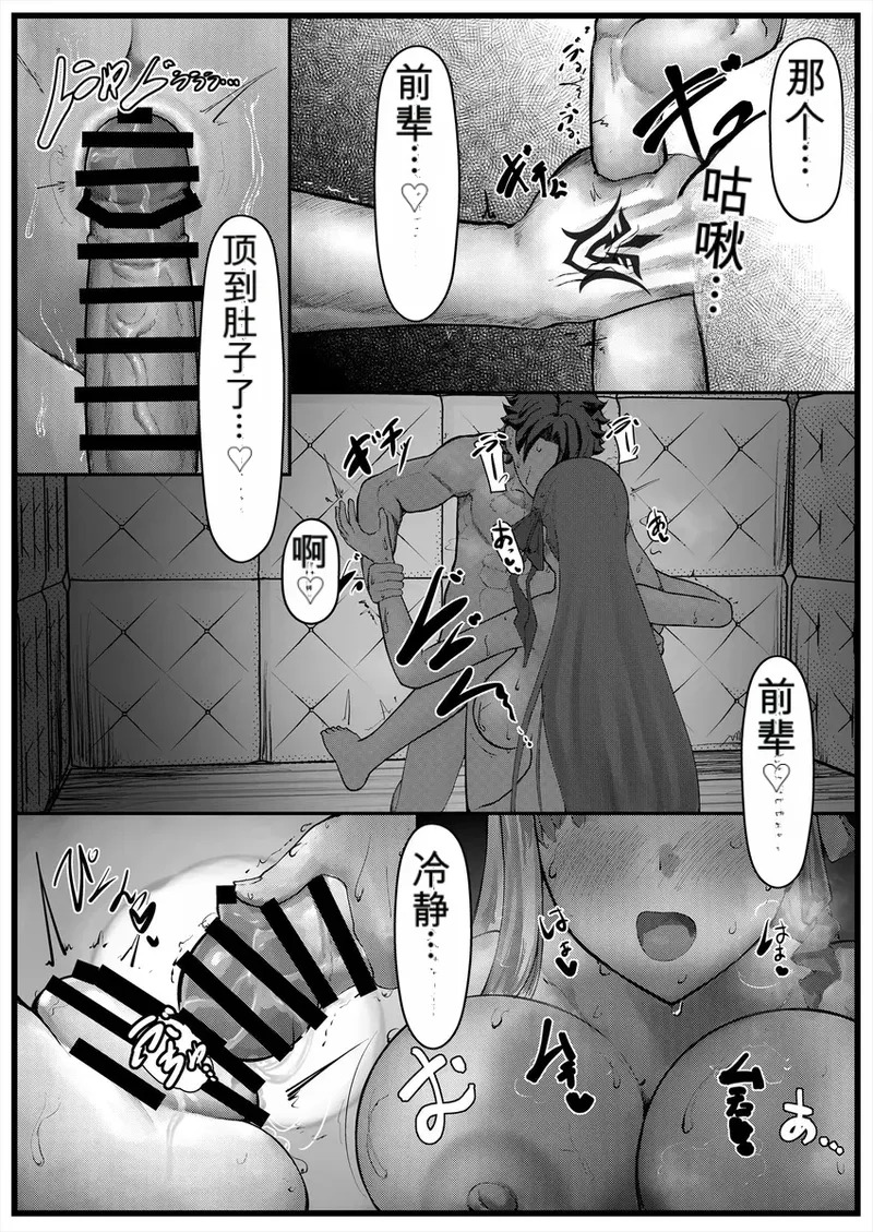 セックスしないと出れない部屋に閉じ込められたBBちゃん達漫画 【热狗人机翻】 page 7 full