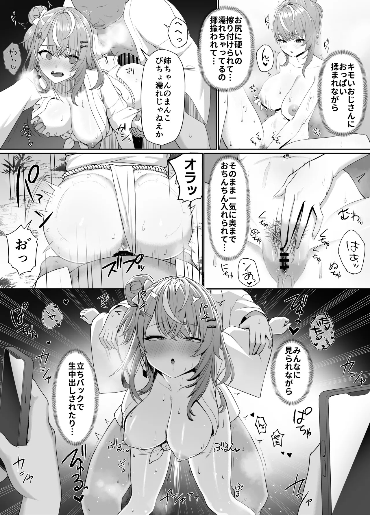 とあるお祭りの取材をした日のrksi page 3 full