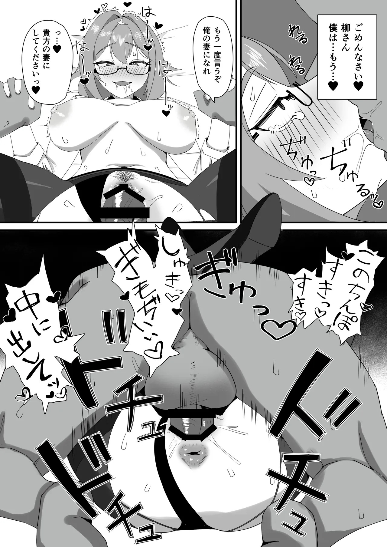 リクエスト TSアキラ快楽堕ち page 6 full