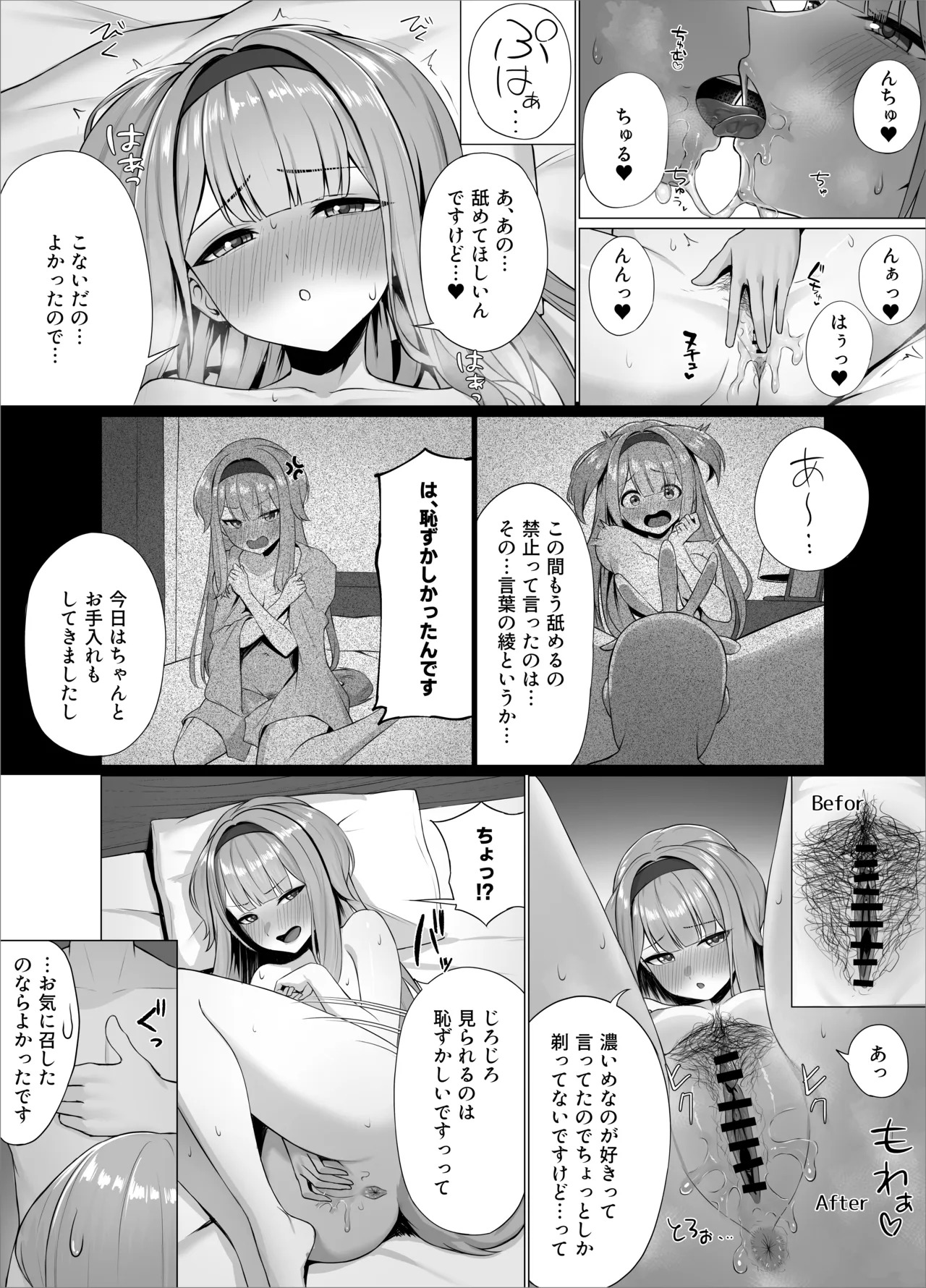 sorhにクンニする漫画 3ページ page 1 full