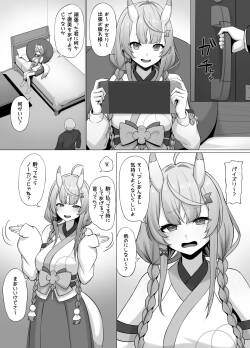 居候のmkrにパイズリしてもらう漫画