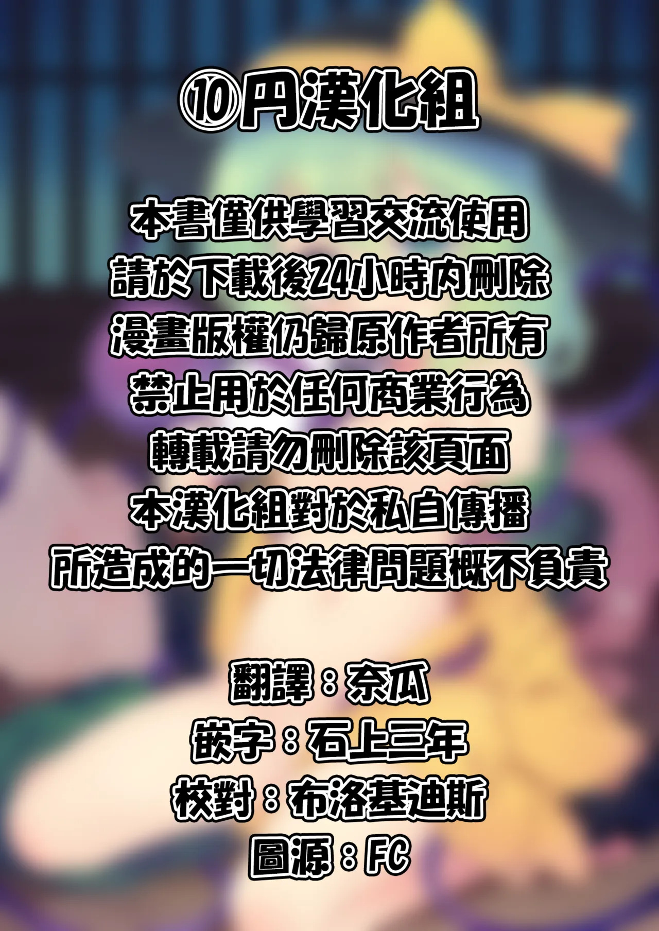Moumoku no Kokorophilia | 盲目的戀心 page 2 full