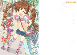 LoveHo demo Koneko-chan to Asobitai | 想在情趣酒店里跟小猫咪玩耍