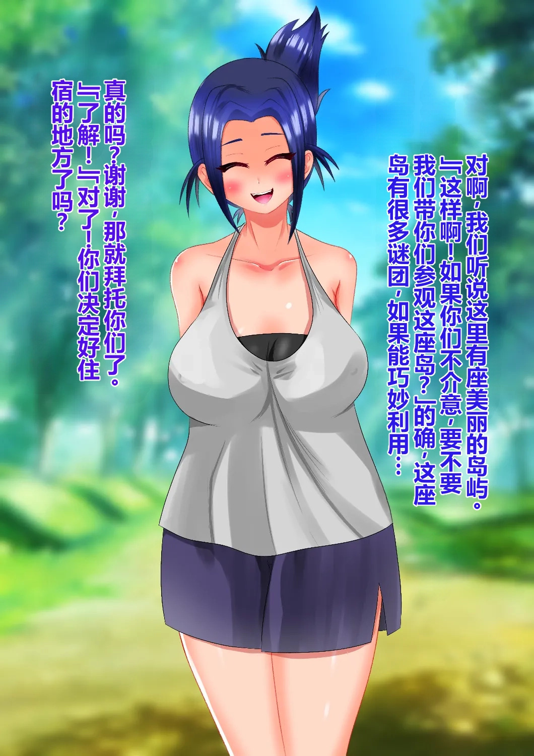 前往女人岛调查反而失踪的男人（个人机翻） page 7 full