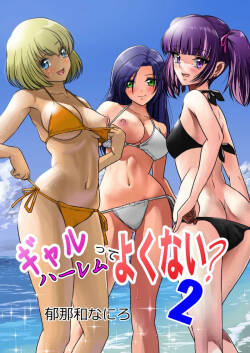 Gal Harem de Yokunai?2