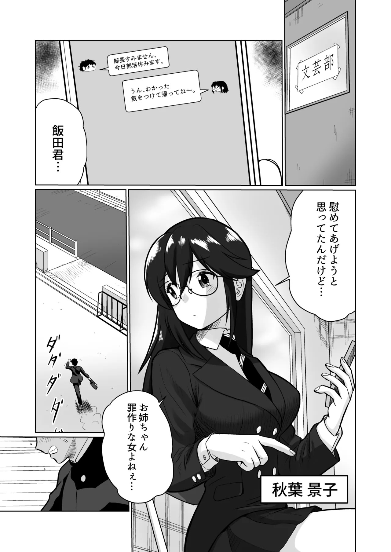 Hitozuma no Uchigawa page 5 full