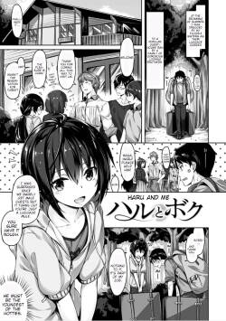 Haru to Boku - Haru and Me