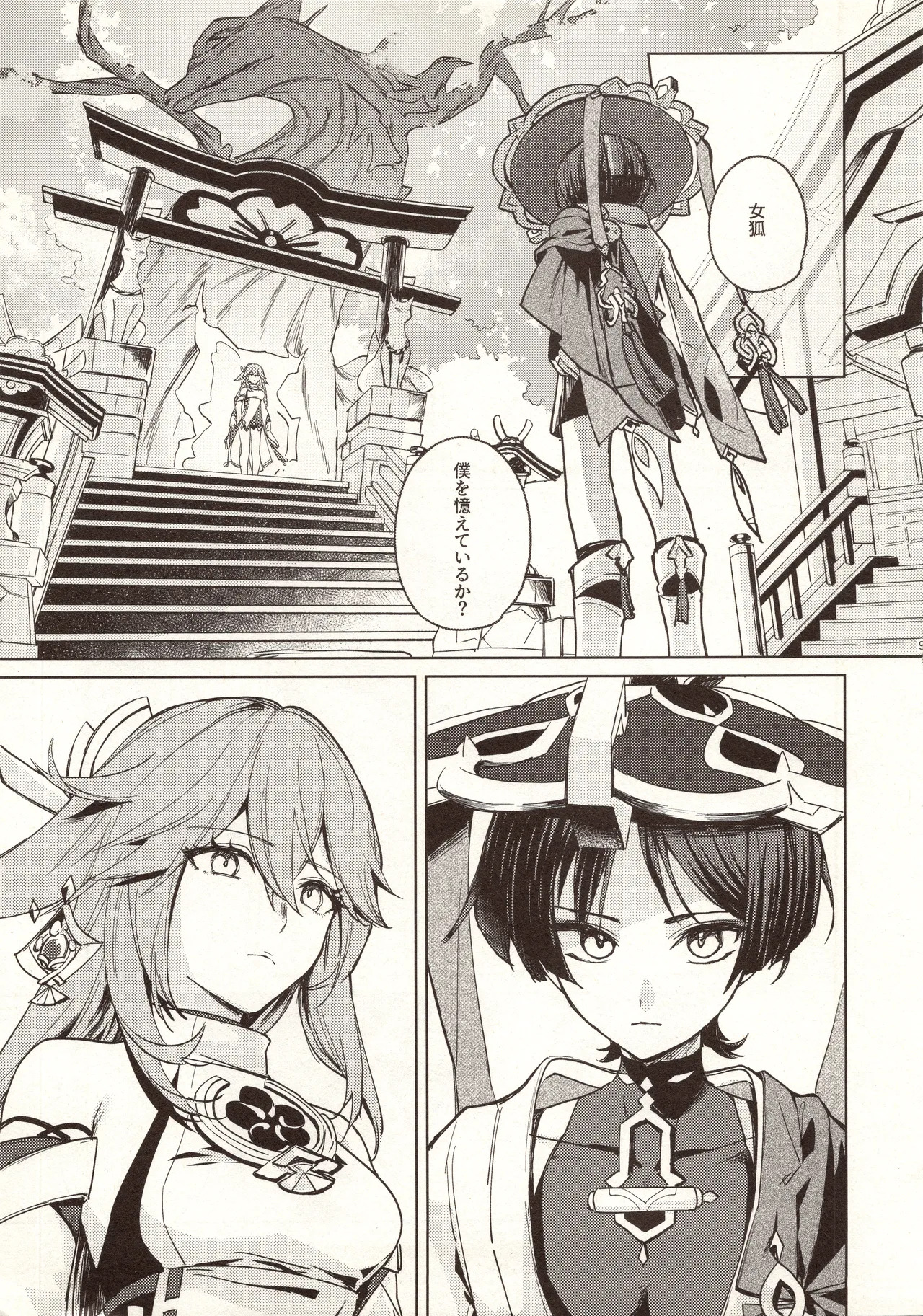 My Love page 10 full