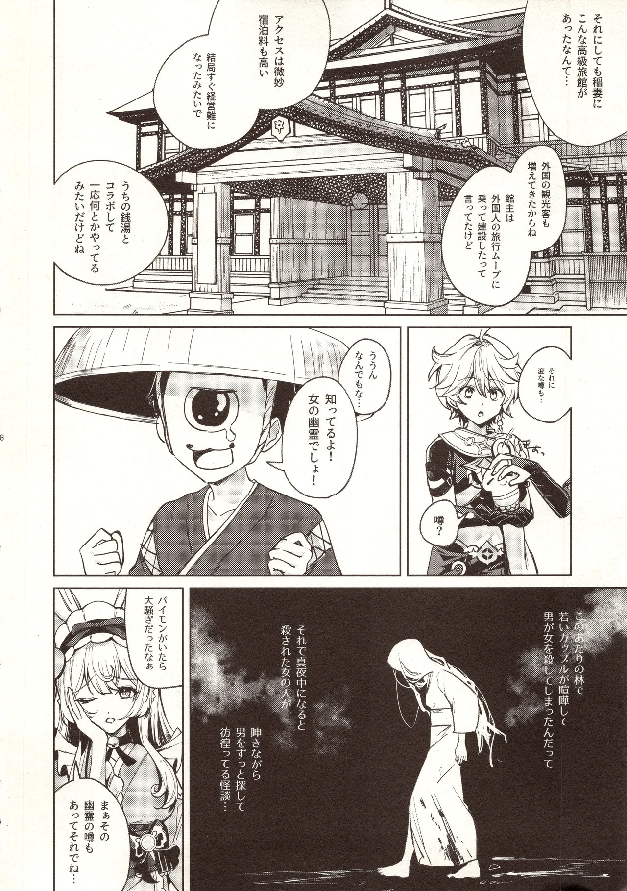 My Love page 2 full