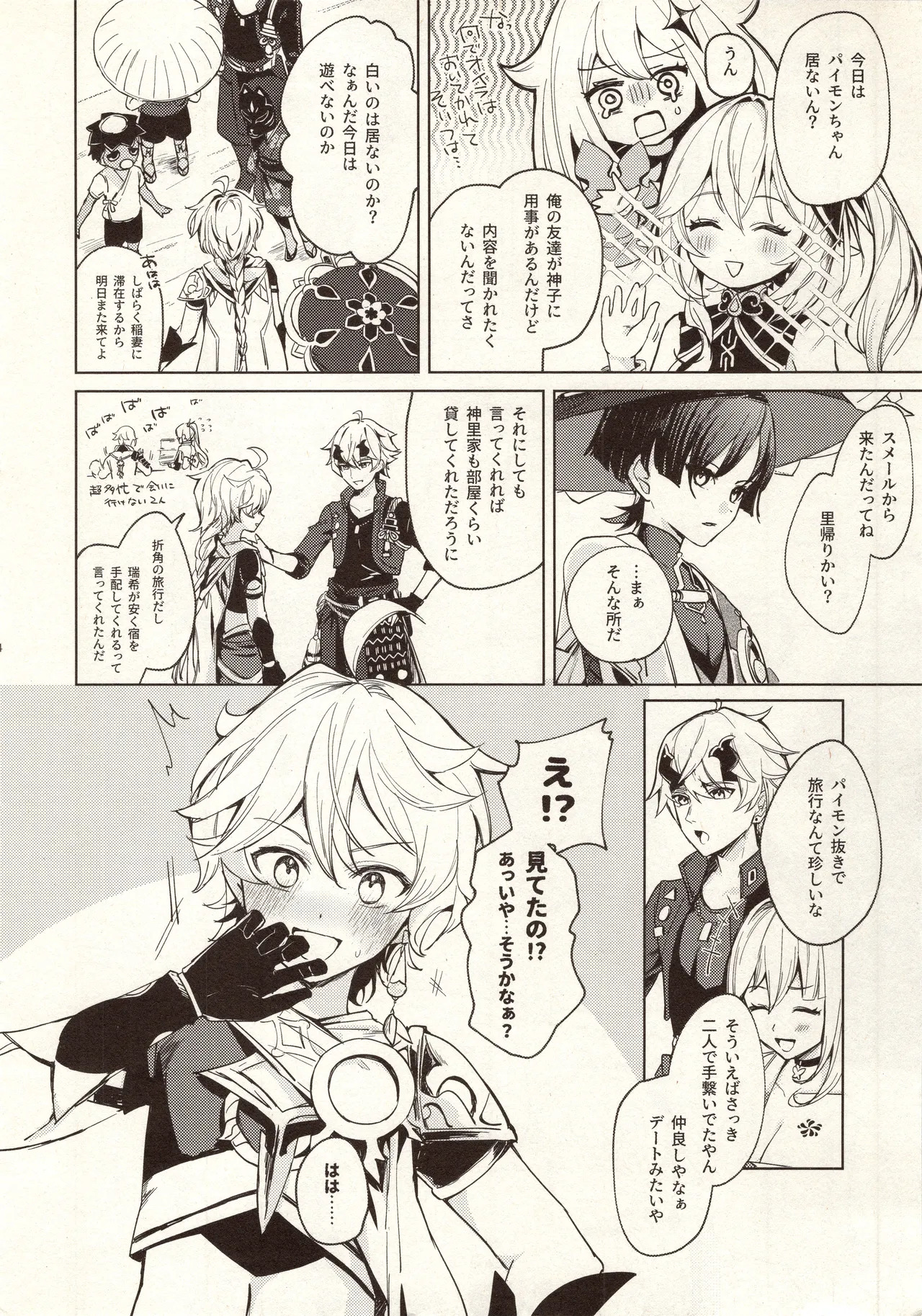 My Love page 6 full