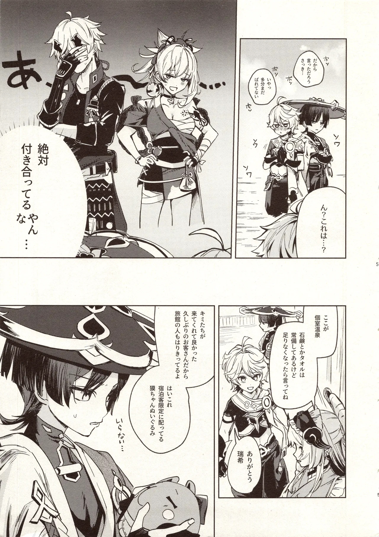 My Love page 7 full