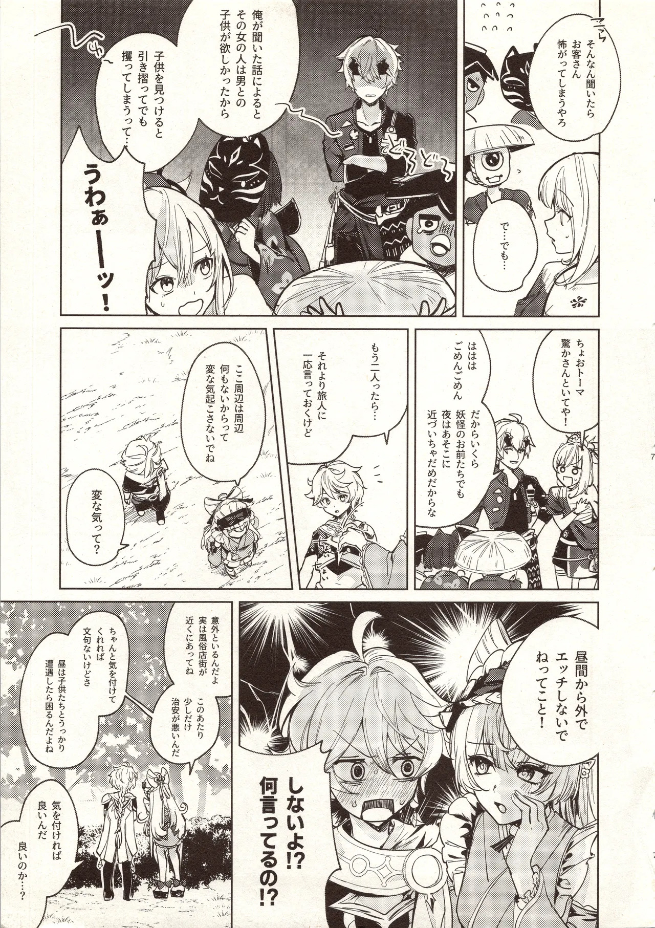 My Love page 8 full