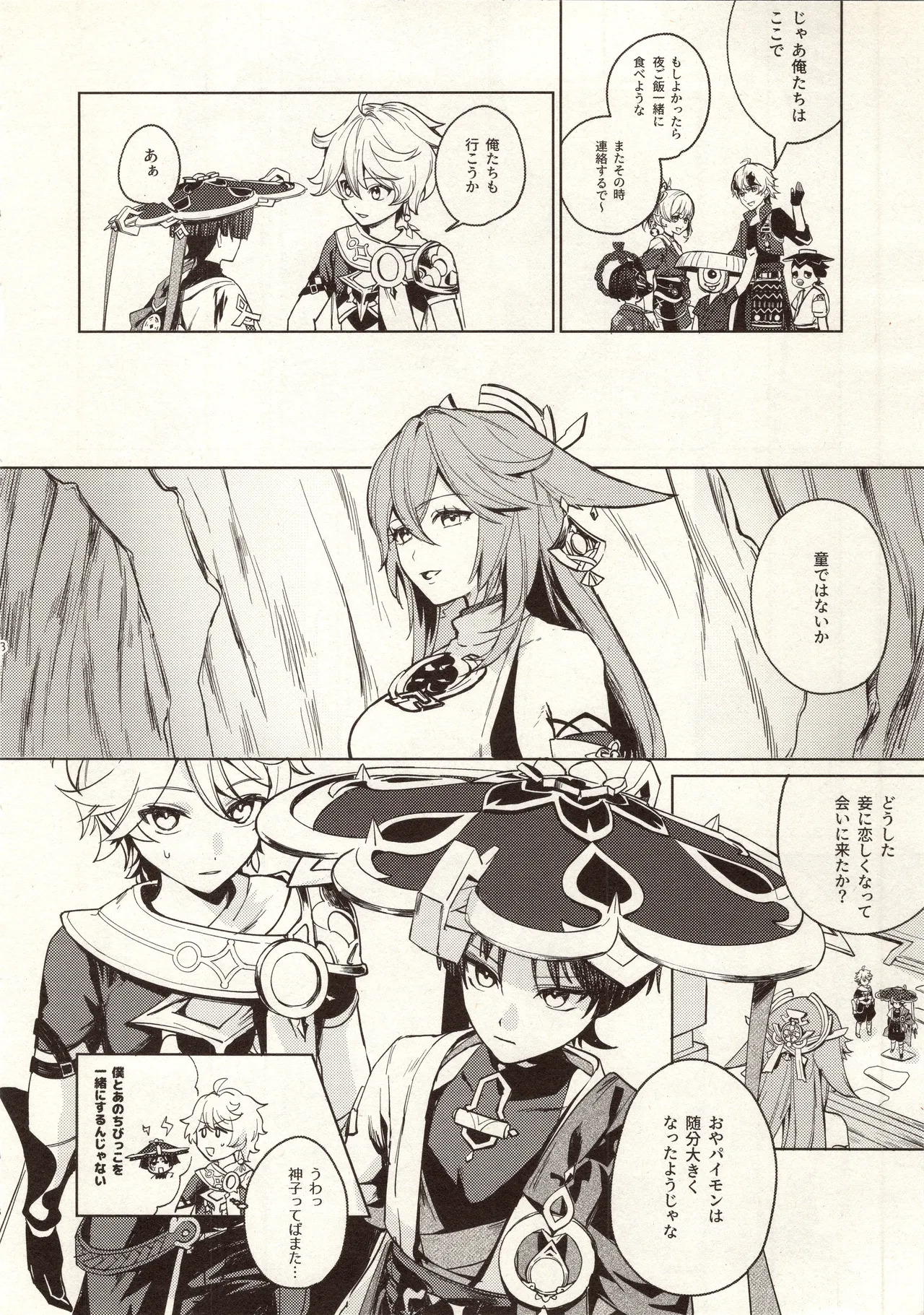 My Love page 9 full