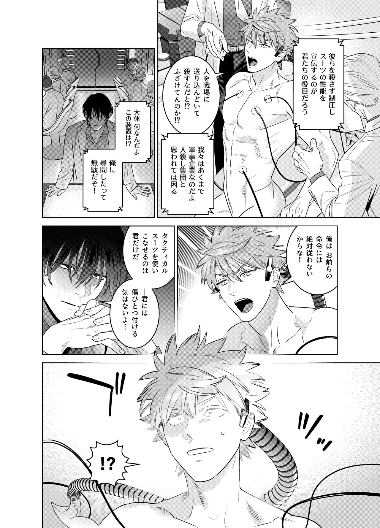 リメイク版 page 10 full