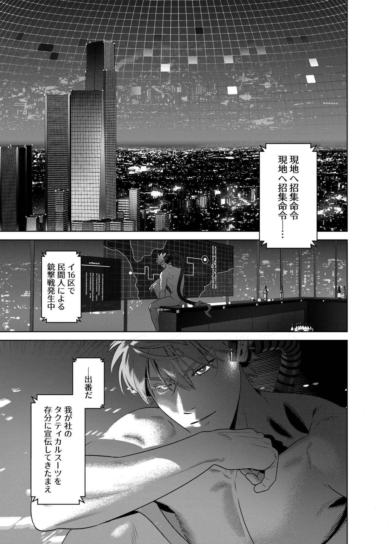リメイク版 page 3 full