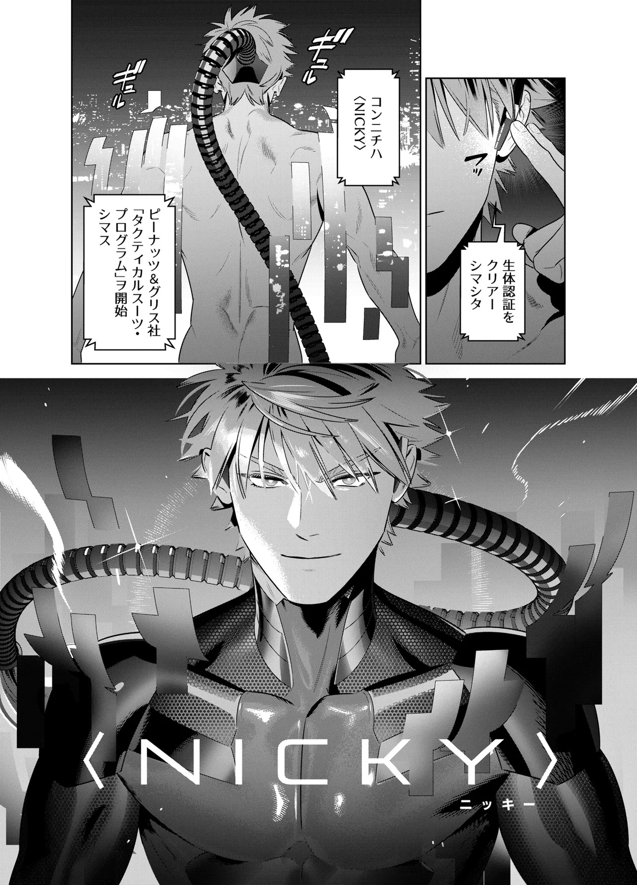 リメイク版 page 4 full