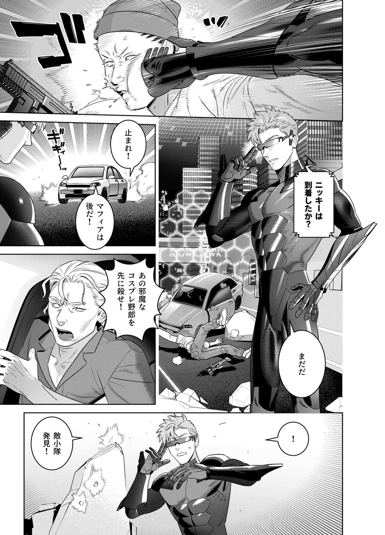 リメイク版 page 5 full