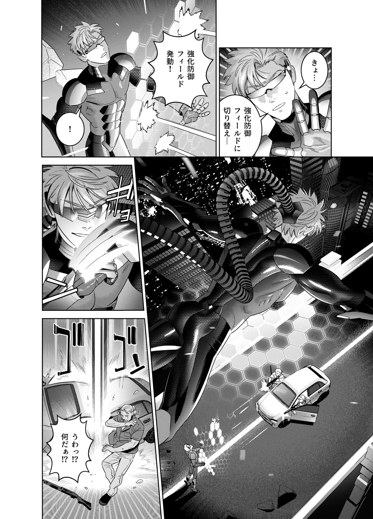 リメイク版 page 6 full