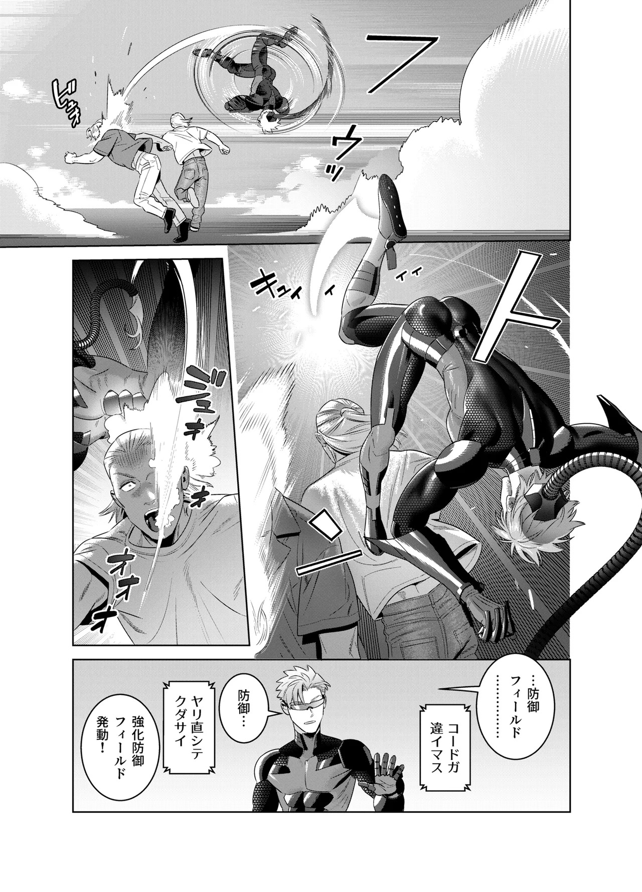 リメイク版 page 7 full