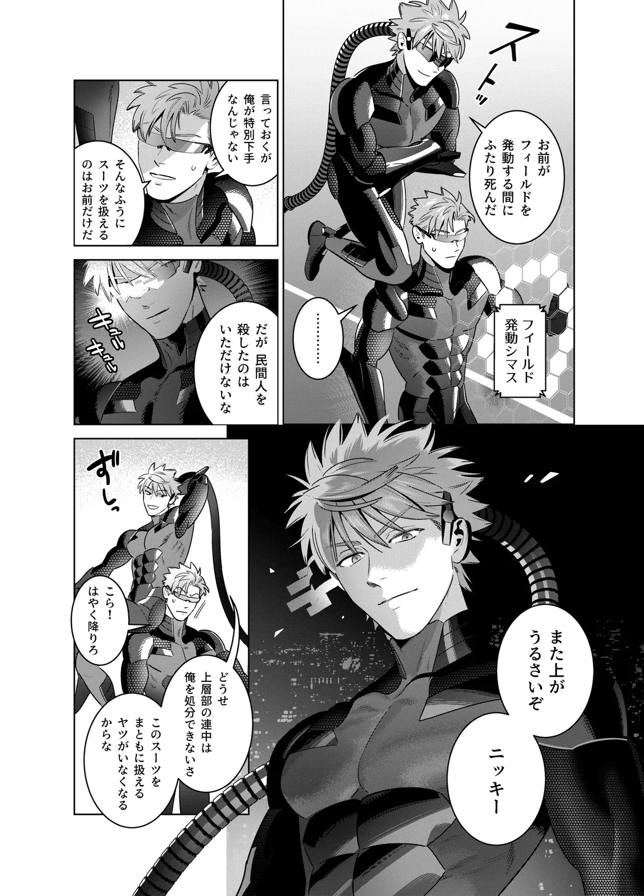 リメイク版 page 8 full