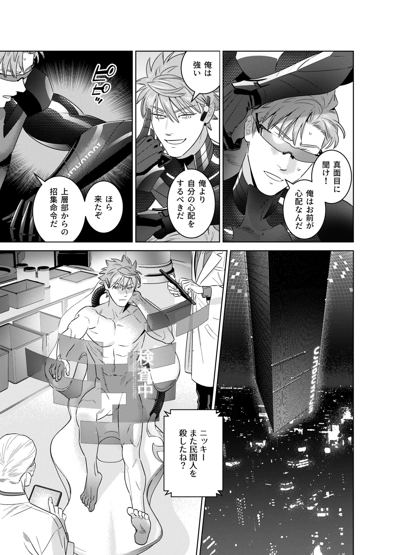 リメイク版 page 9 full