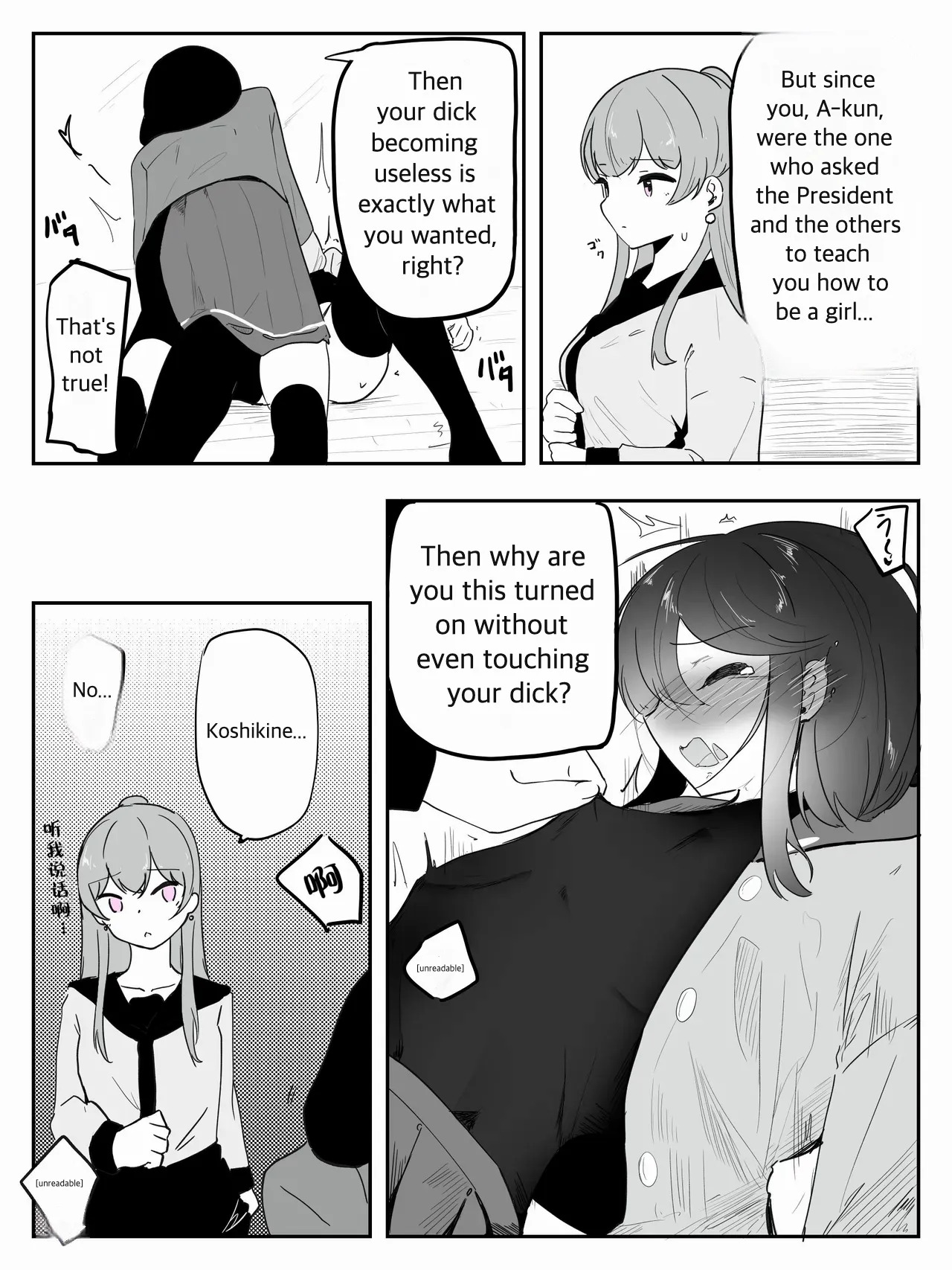Please Teach Me How to Be a Girl 5 page 10 full