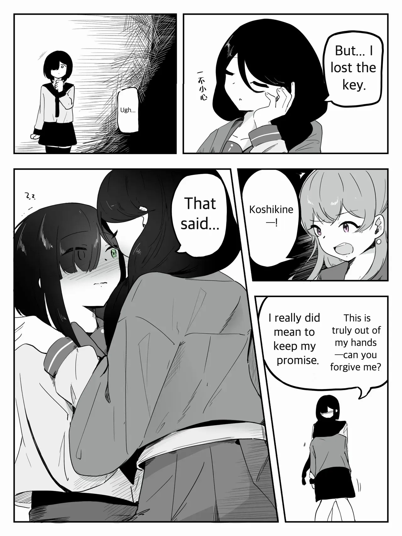 Please Teach Me How to Be a Girl 5 page 6 full